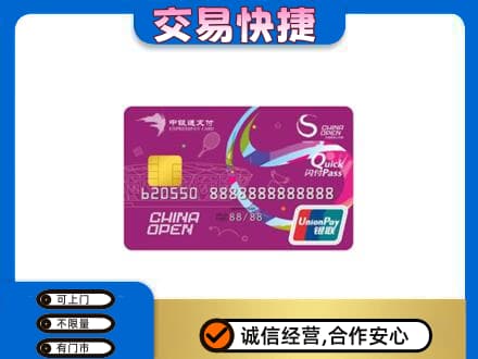 榆林购物卡回收中银通支付卡.jpg