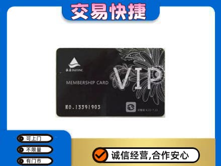 榆林购物卡回收银座卡.jpg