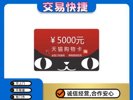 榆林购物卡回收天猫卡.jpg