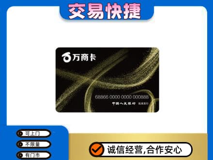 榆林购物卡回收万商卡.jpg