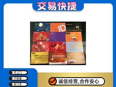 榆林购物卡回收网购卡.jpg