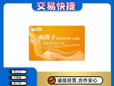 榆林购物卡回收大润发卡.jpg