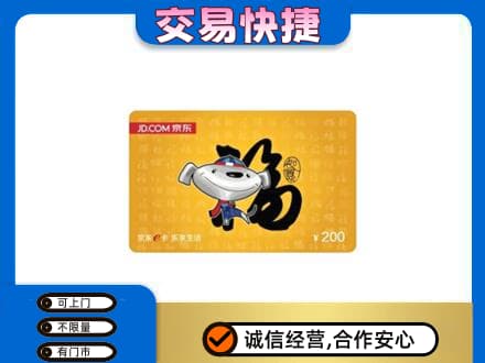 榆林购物卡回收京东E卡.jpg