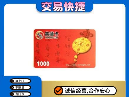 榆林购物卡回收美通卡.jpg