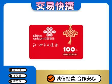 榆林购物卡回收联通卡.jpg
