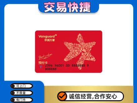 榆林购物卡回收华润万家卡.jpg