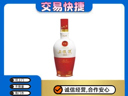 榆林名酒回收五粮液1618.jpg