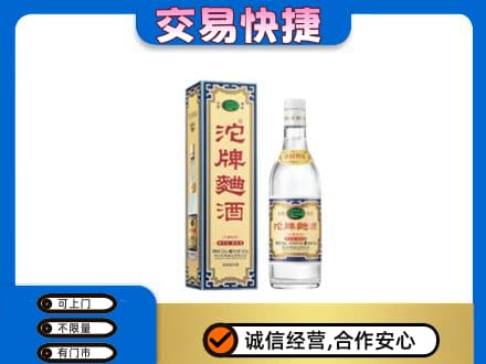 榆林名酒回收沱牌曲酒.jpg