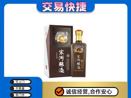 榆林名酒回收宋河粮液.jpg