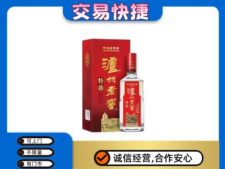 榆林名酒回收泸州老窖.jpg