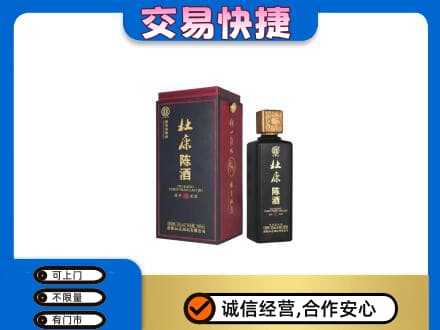 榆林名酒回收杜康.jpg