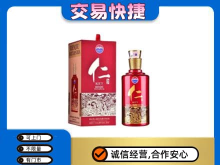 榆林茅台回收仁酒.jpg